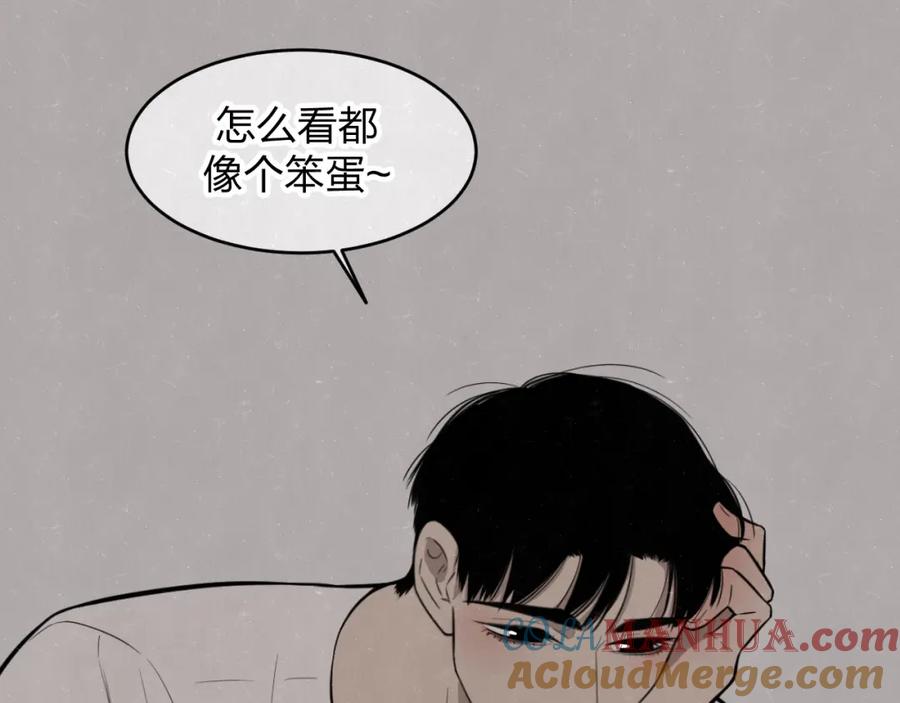 不乖 - 第16话 微光初遇 - 第25张图