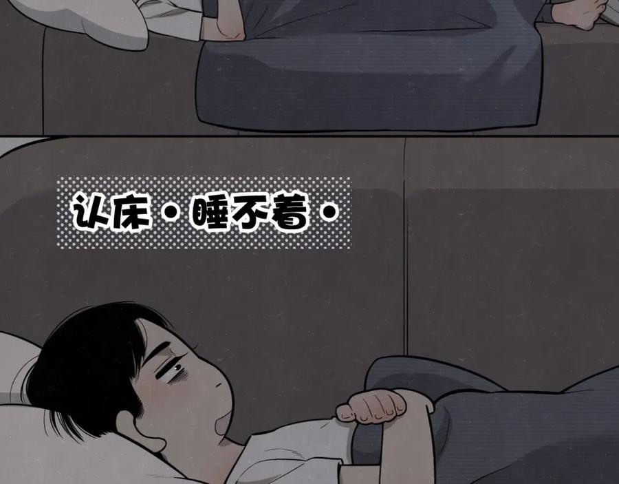 不乖 - 第16话 微光初遇 - 第6张图