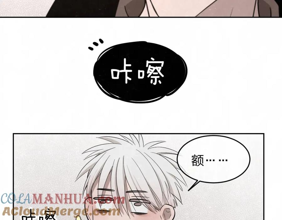 不乖 - 第16话 微光初遇 - 第43张图