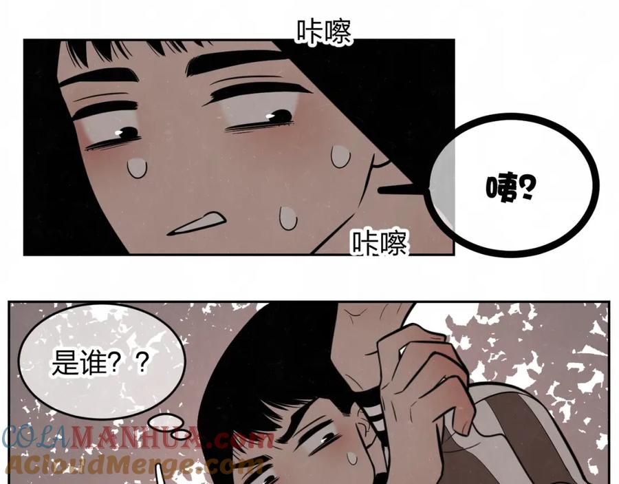 不乖 - 第16话 微光初遇 - 第46张图