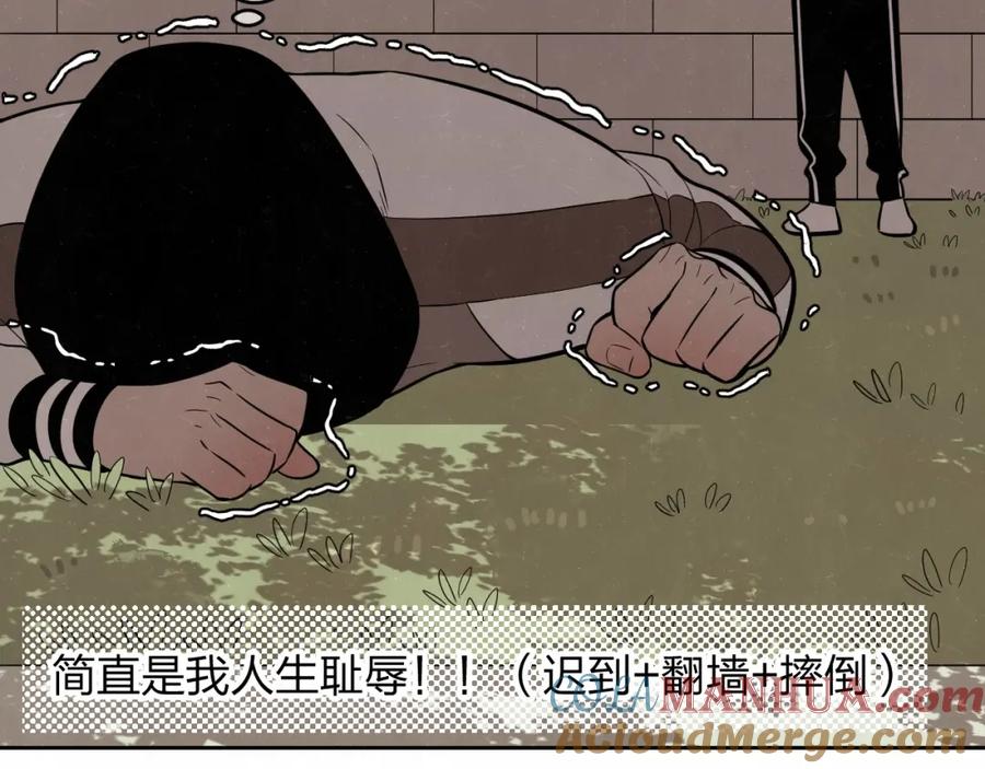 不乖 - 第16话 微光初遇 - 第52张图