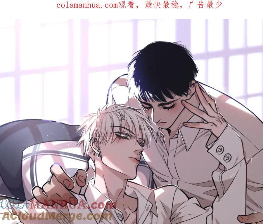 不乖 - 第16话 微光初遇 - 第1张图