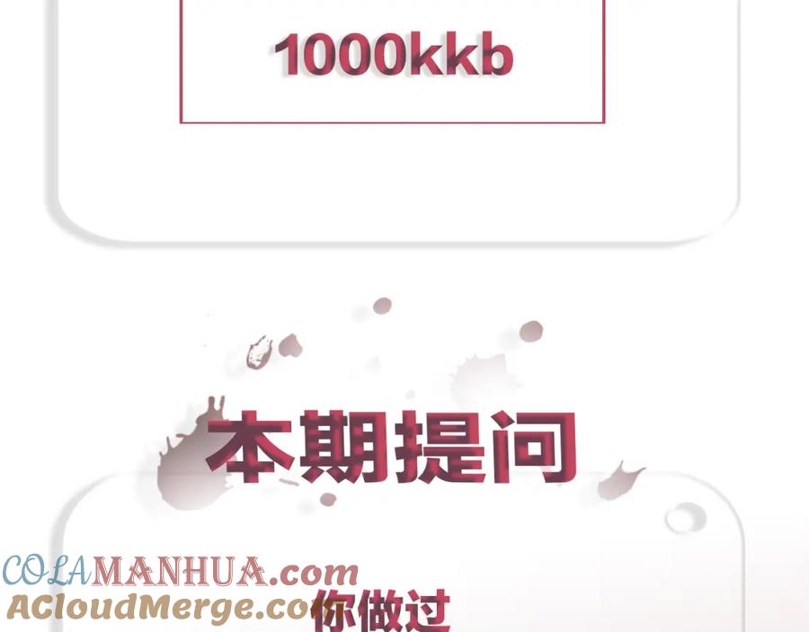 不乖 - 序章 如何驯服不良少年 - 第35张图