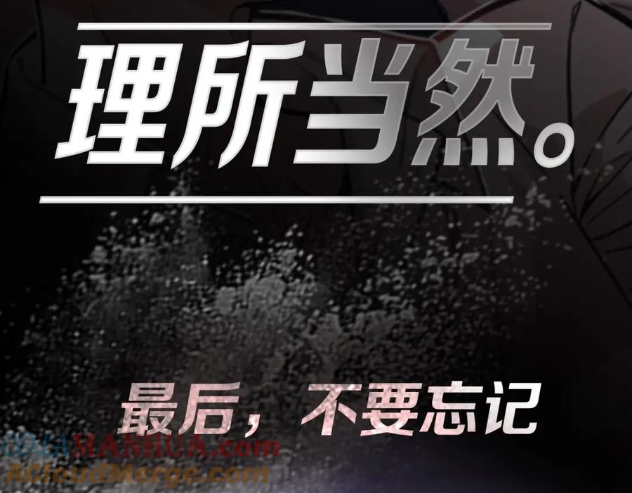 不乖 - 序章 如何驯服不良少年 - 第27张图