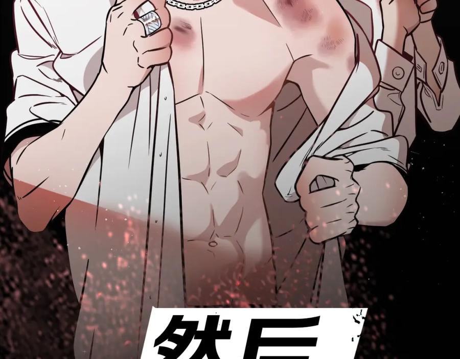 不乖 - 序章 如何驯服不良少年 - 第16张图