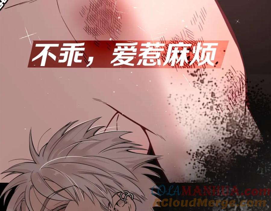 不乖 - 序章 如何驯服不良少年 - 第11张图