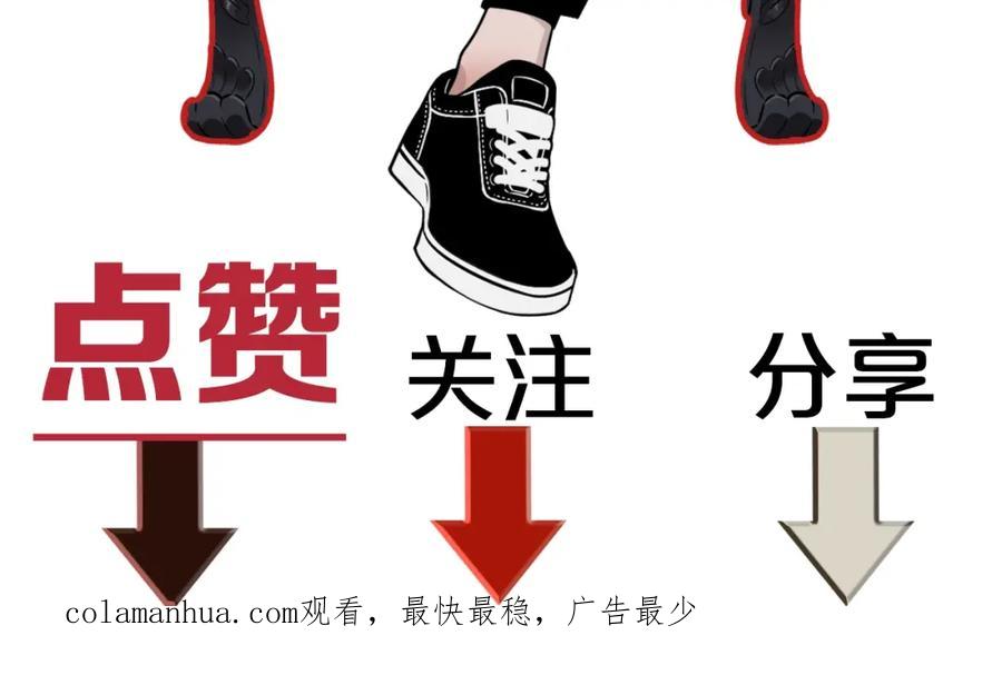 不乖 - 序章 如何驯服不良少年 - 第40张图