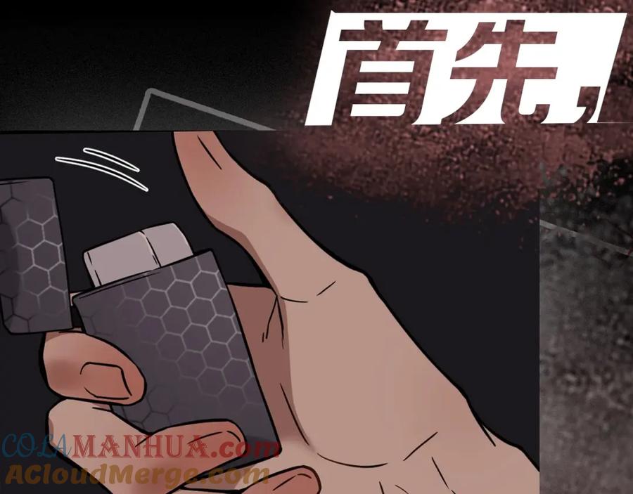 不乖 - 序章 如何驯服不良少年 - 第5张图