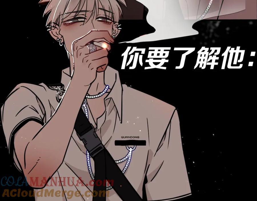 不乖 - 序章 如何驯服不良少年 - 第7张图