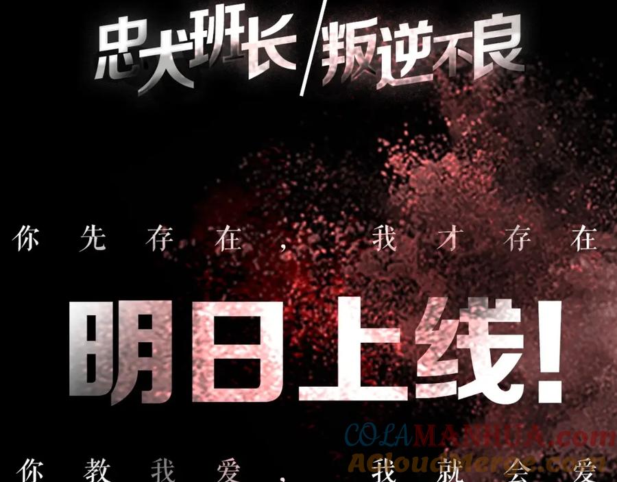 不乖 - 序章 如何驯服不良少年 - 第31张图