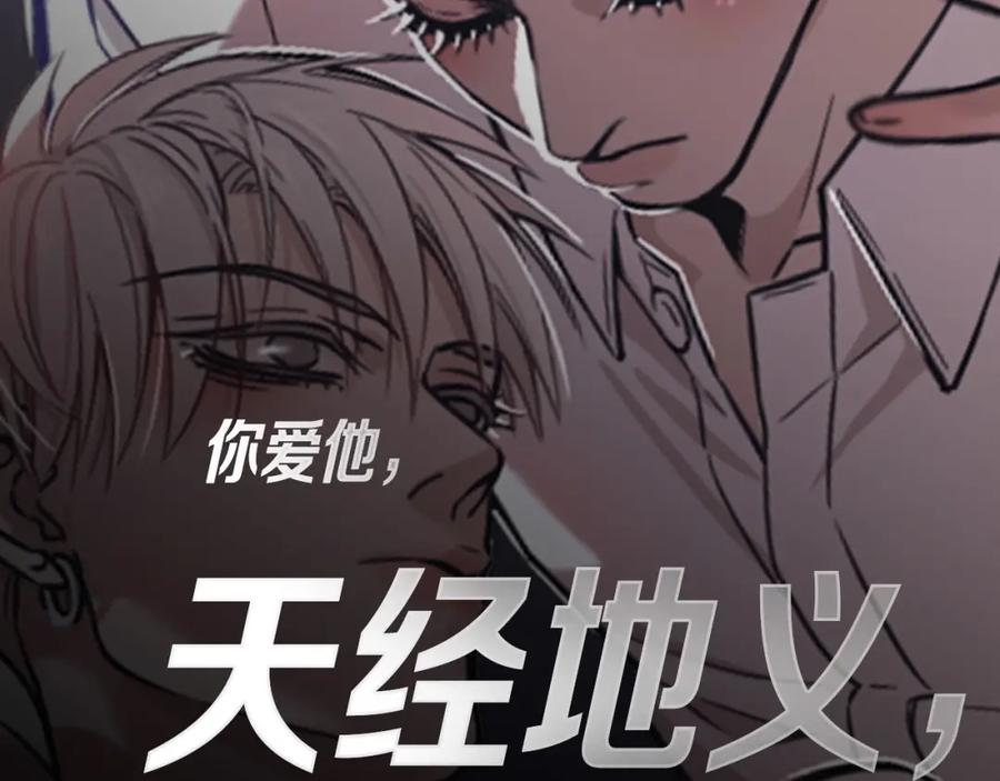 不乖 - 序章 如何驯服不良少年 - 第26张图