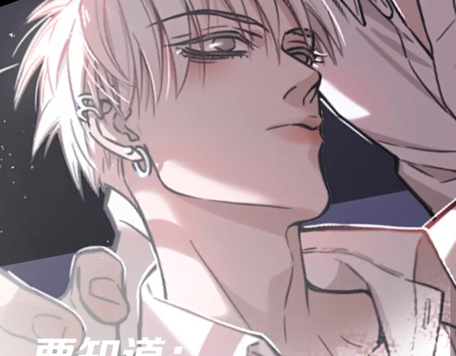 不乖 - 序章 如何驯服不良少年 - 第24张图