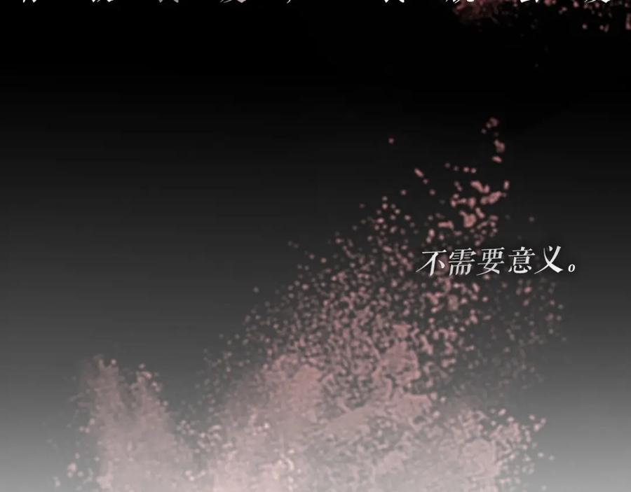 不乖 - 序章 如何驯服不良少年 - 第32张图