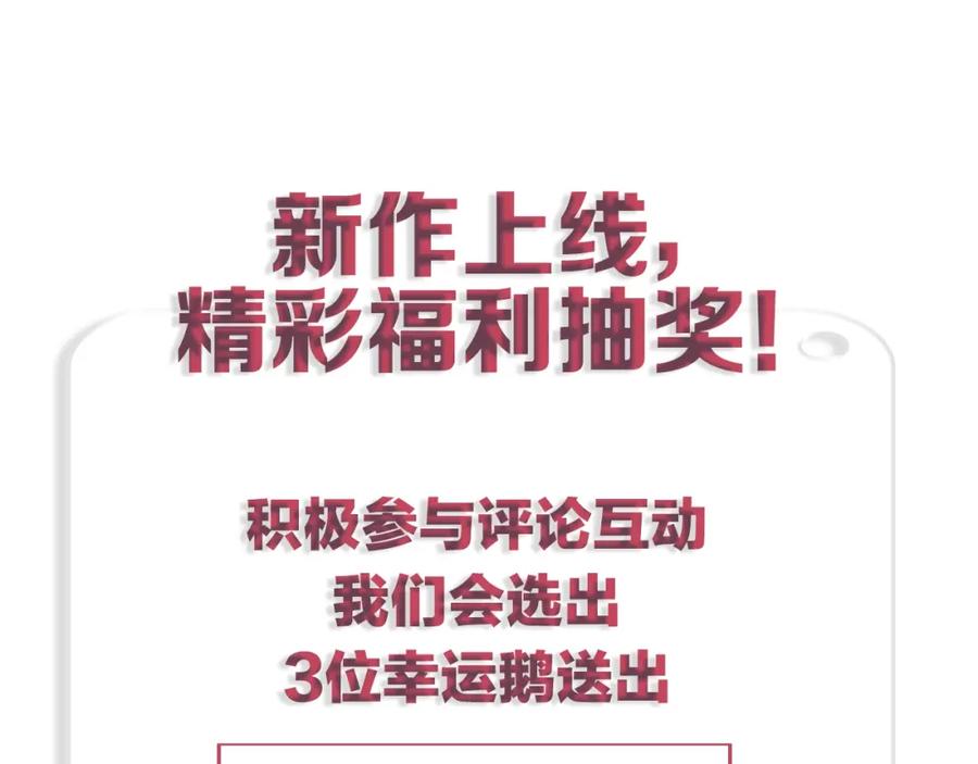 不乖 - 序章 如何驯服不良少年 - 第34张图