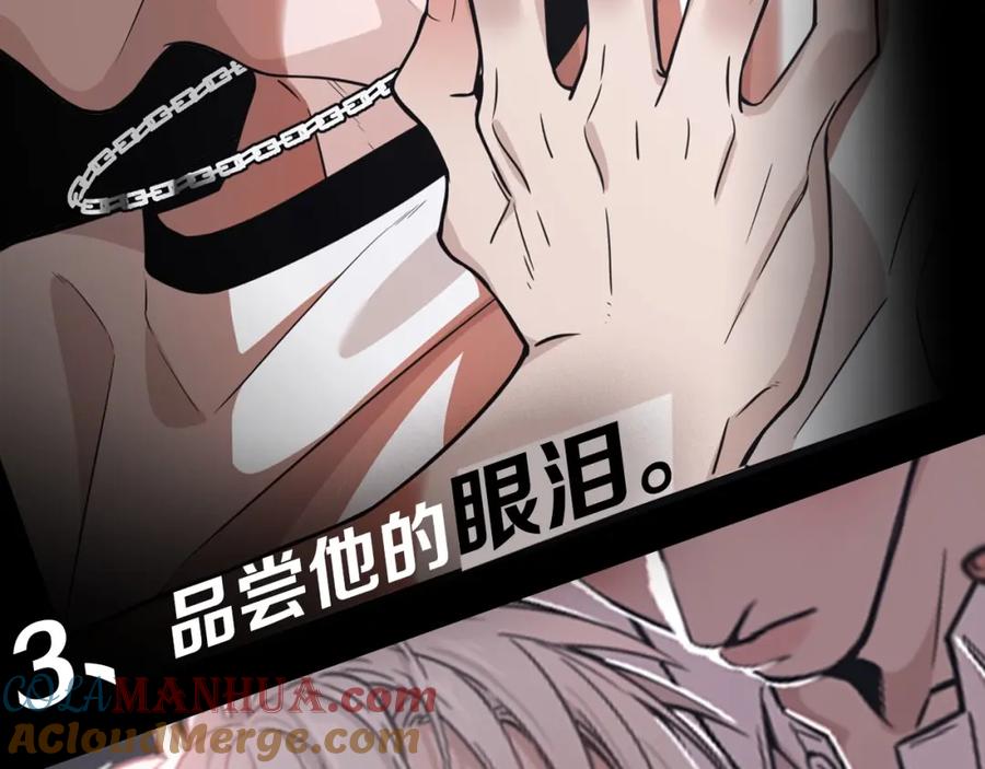 不乖 - 序章 如何驯服不良少年 - 第23张图