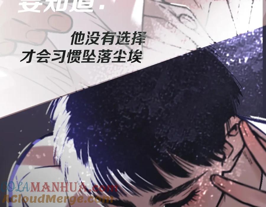 不乖 - 序章 如何驯服不良少年 - 第25张图