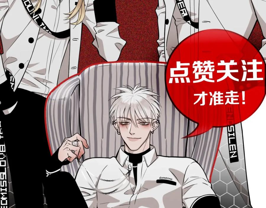 不乖 - 序章 如何驯服不良少年 - 第38张图