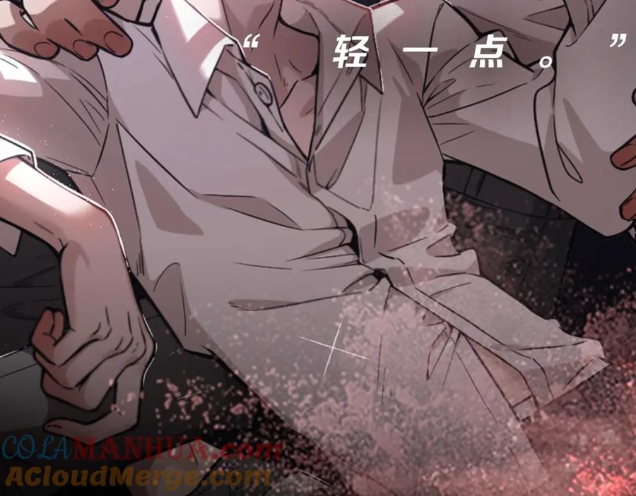 不乖 - 序章 如何驯服不良少年 - 第29张图