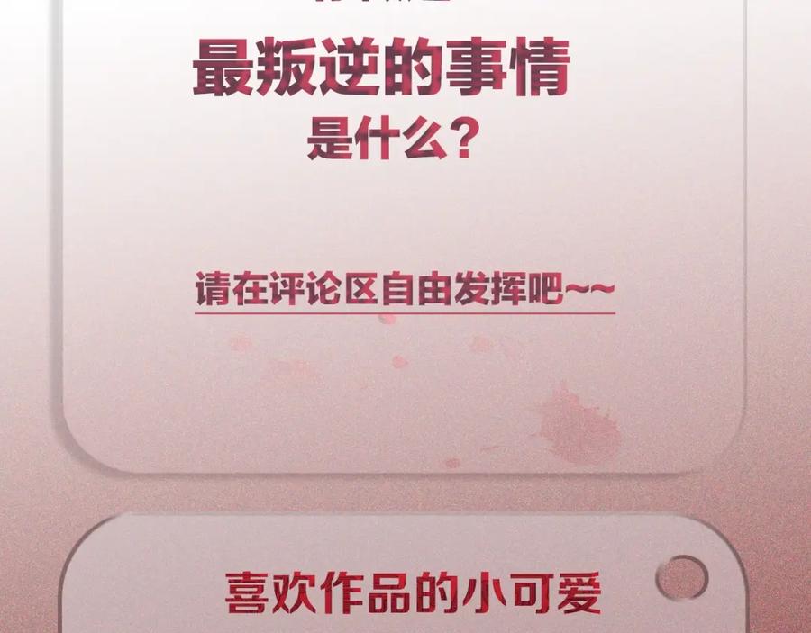 不乖 - 序章 如何驯服不良少年 - 第36张图