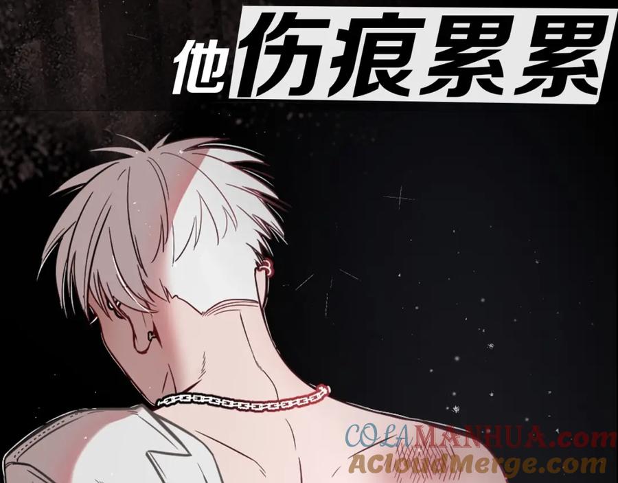 不乖 - 序章 如何驯服不良少年 - 第9张图