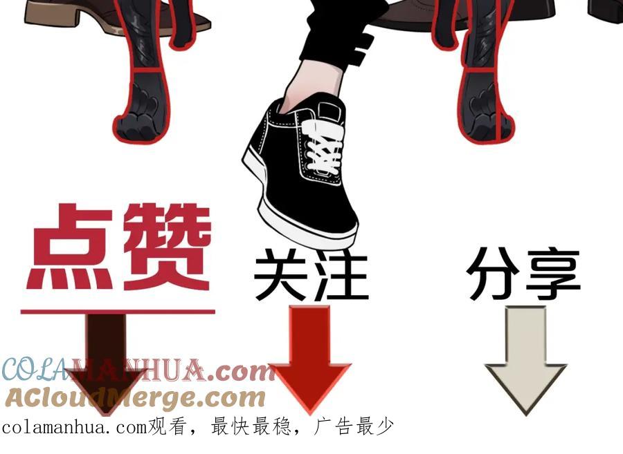 不乖 - 第17话 手机里的秘密 - 第73张图