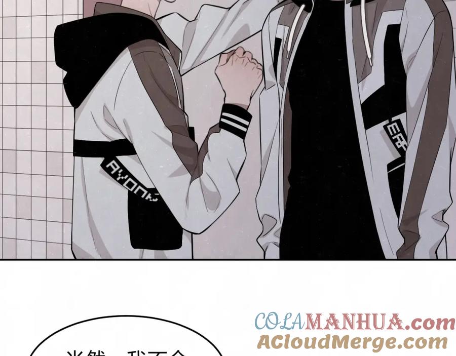 不乖 - 第17话 手机里的秘密 - 第7张图