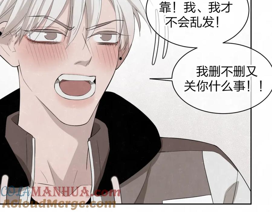 不乖 - 第17话 手机里的秘密 - 第16张图