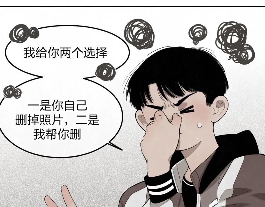 不乖 - 第17话 手机里的秘密 - 第23张图