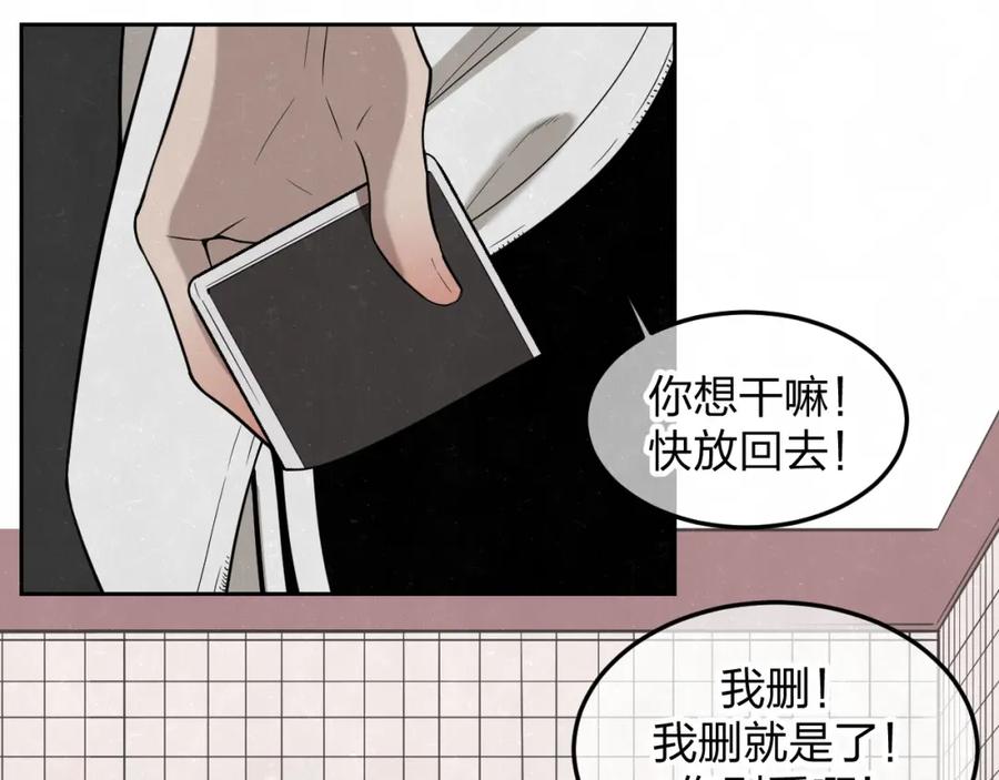 不乖 - 第17话 手机里的秘密 - 第45张图