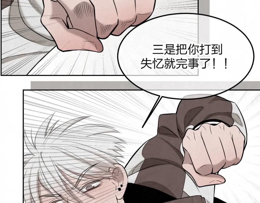 不乖 - 第17话 手机里的秘密 - 第26张图