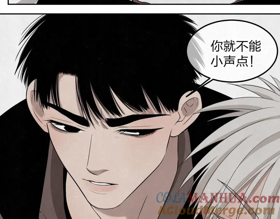 不乖 - 第17话 手机里的秘密 - 第43张图