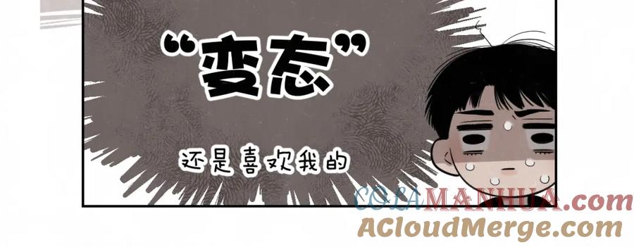 不乖 - 第17话 手机里的秘密 - 第22张图