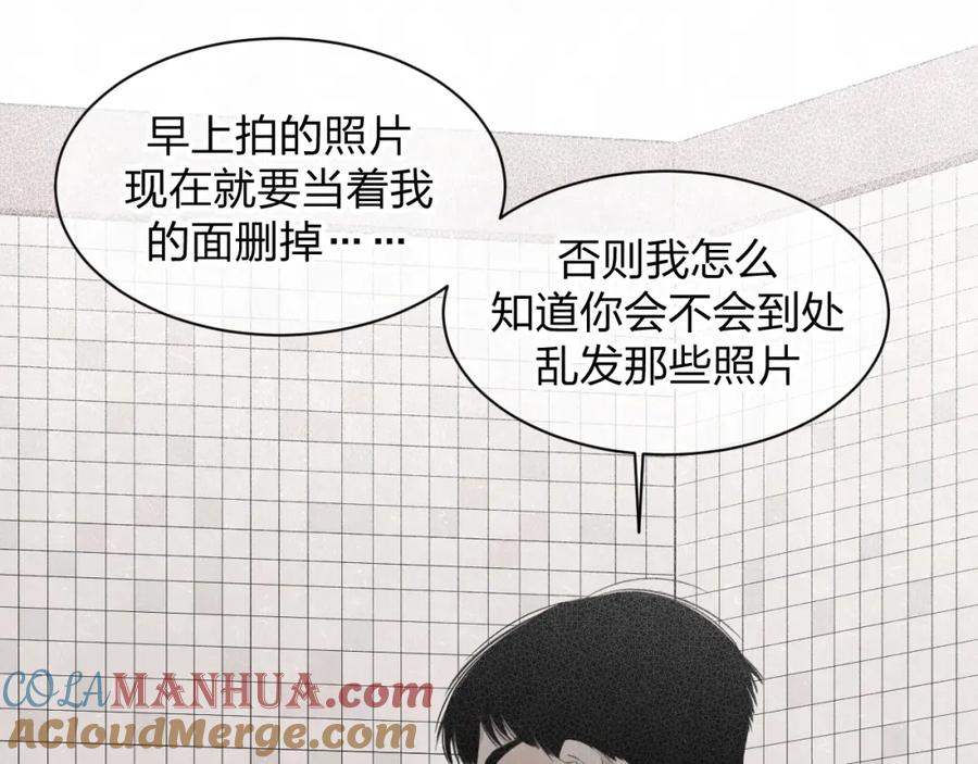 不乖 - 第17话 手机里的秘密 - 第13张图