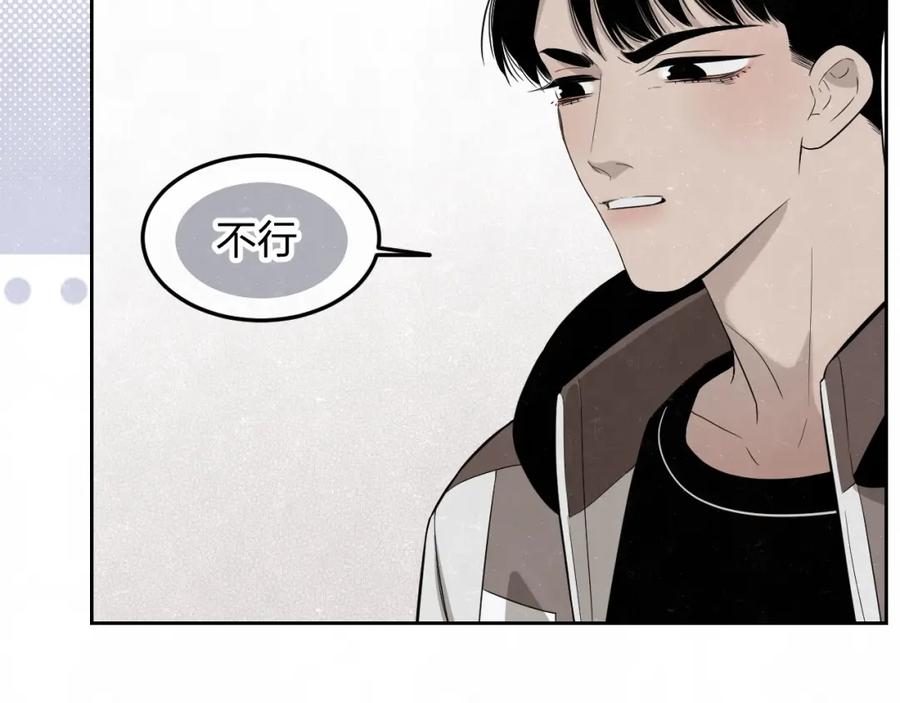 不乖 - 第17话 手机里的秘密 - 第12张图