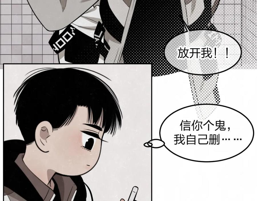 不乖 - 第17话 手机里的秘密 - 第47张图