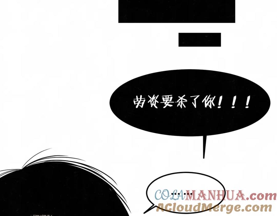 不乖 - 第17话 手机里的秘密 - 第64张图