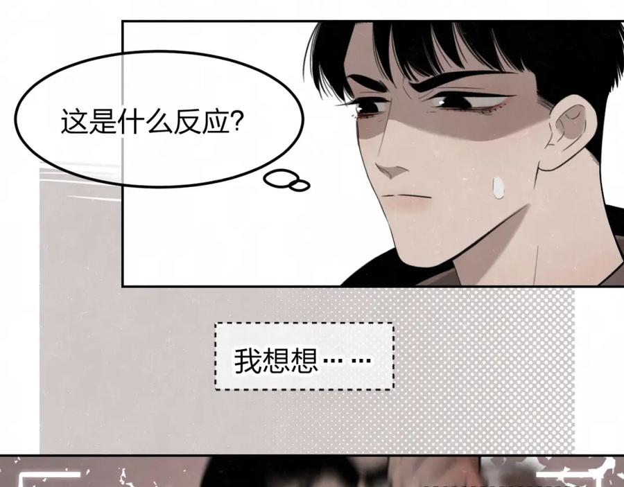 不乖 - 第17话 手机里的秘密 - 第17张图