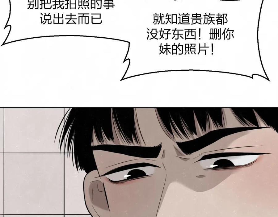 不乖 - 第17话 手机里的秘密 - 第30张图