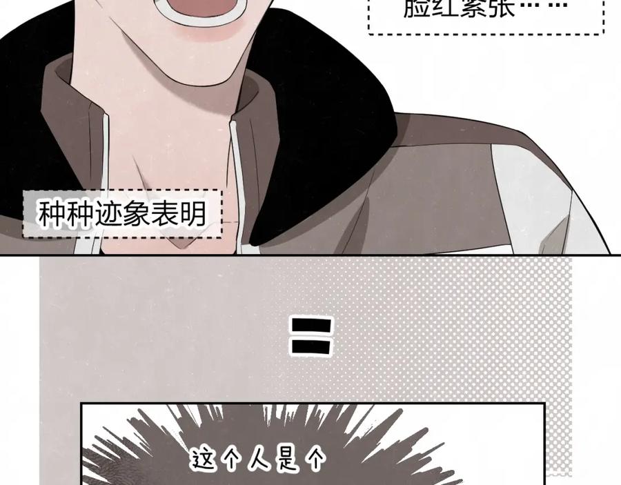 不乖 - 第17话 手机里的秘密 - 第21张图