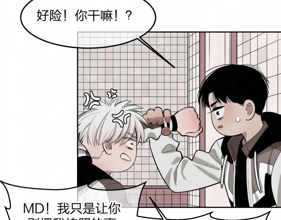 不乖 - 第17话 手机里的秘密 - 第29张图