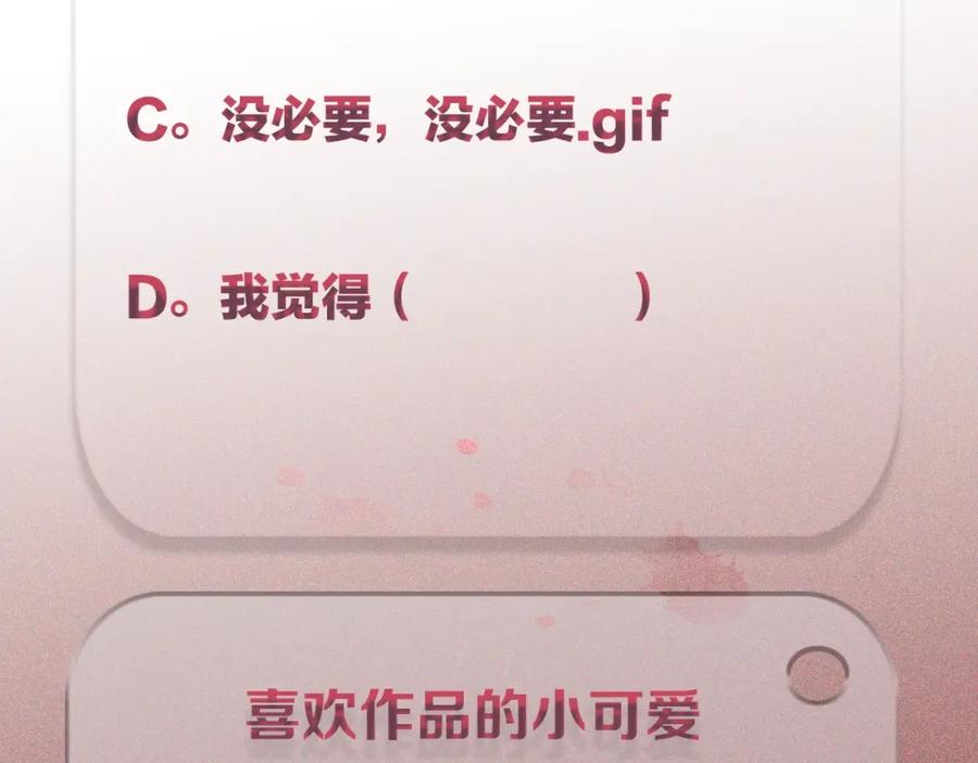 不乖 - 第17话 手机里的秘密 - 第69张图