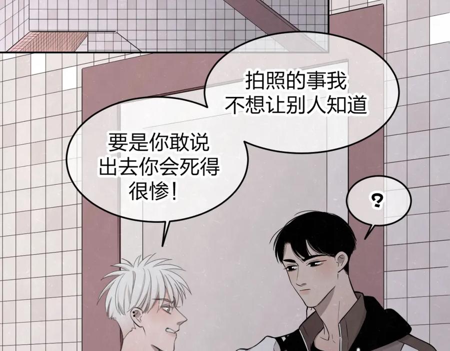 不乖 - 第17话 手机里的秘密 - 第6张图