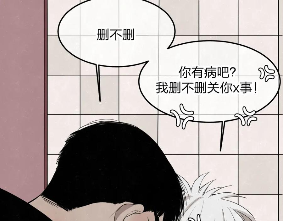 不乖 - 第17话 手机里的秘密 - 第36张图