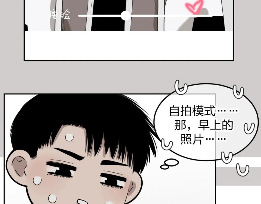 不乖 - 第17话 手机里的秘密 - 第57张图