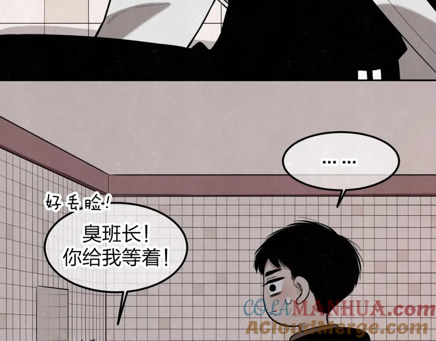 不乖 - 第18话 我的宝藏男孩 - 第10张图