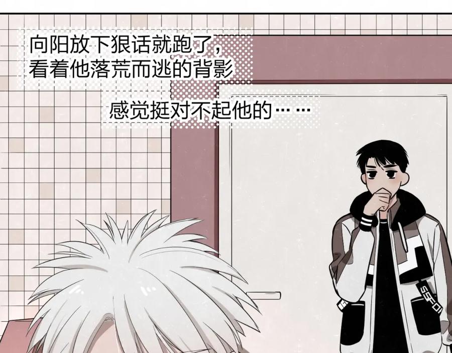 不乖 - 第18话 我的宝藏男孩 - 第12张图