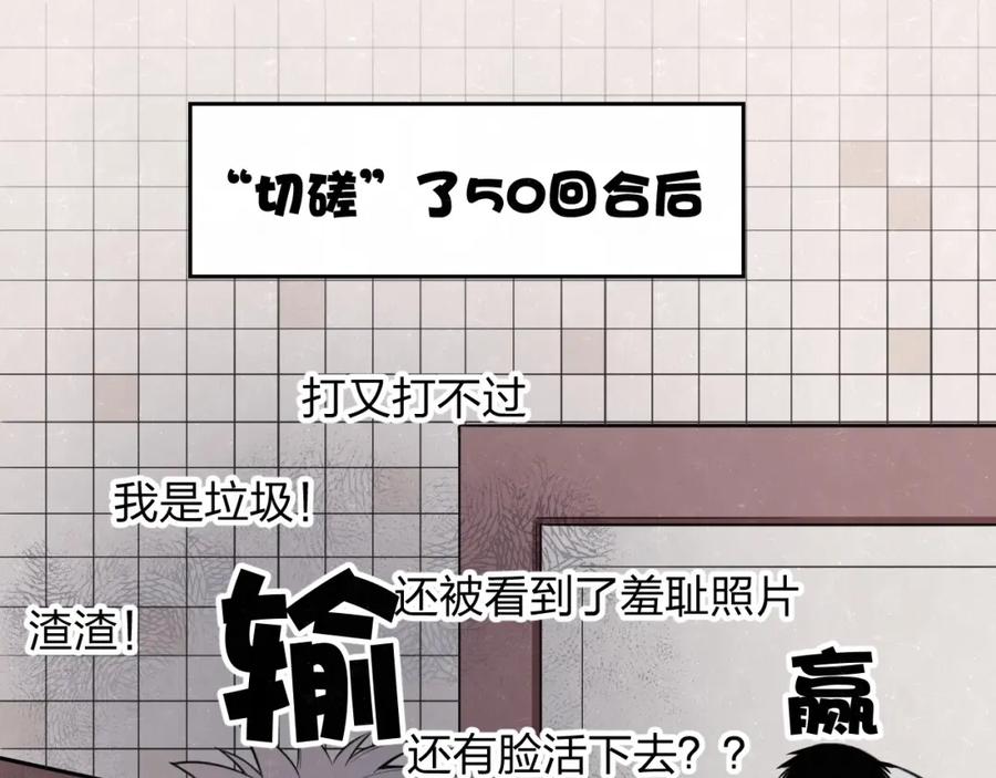 不乖 - 第18话 我的宝藏男孩 - 第5张图