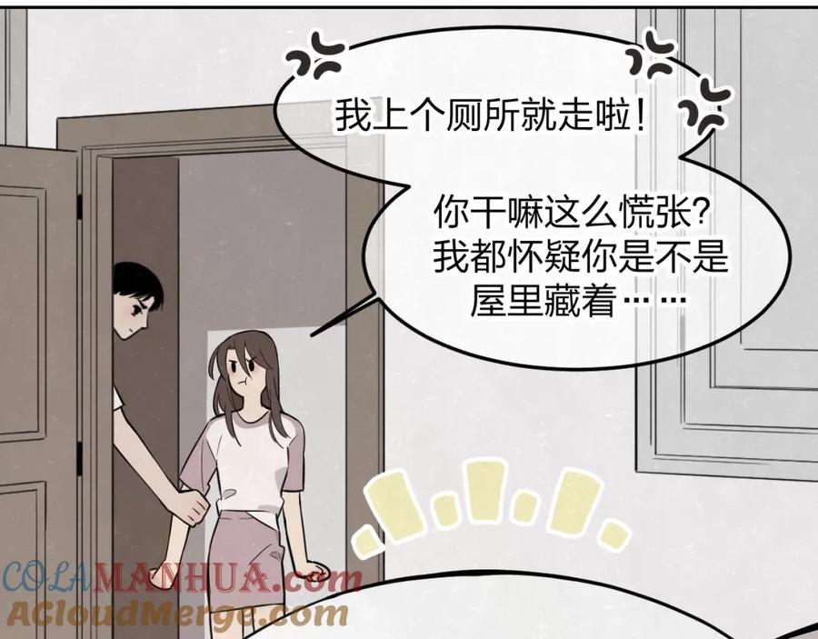 不乖 - 第18话 我的宝藏男孩 - 第52张图