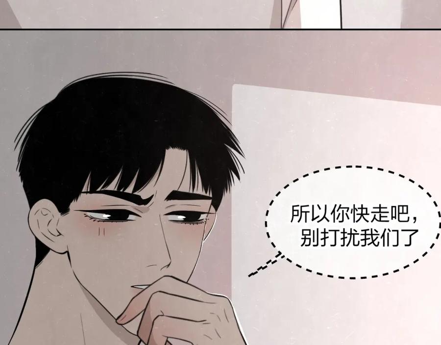 不乖 - 第18话 我的宝藏男孩 - 第63张图