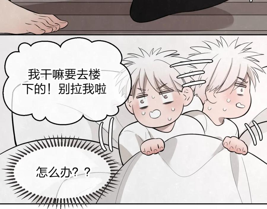 不乖 - 第18话 我的宝藏男孩 - 第51张图